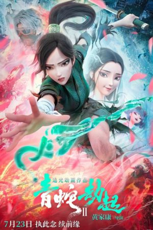 Vô Thượng Thần Đế
